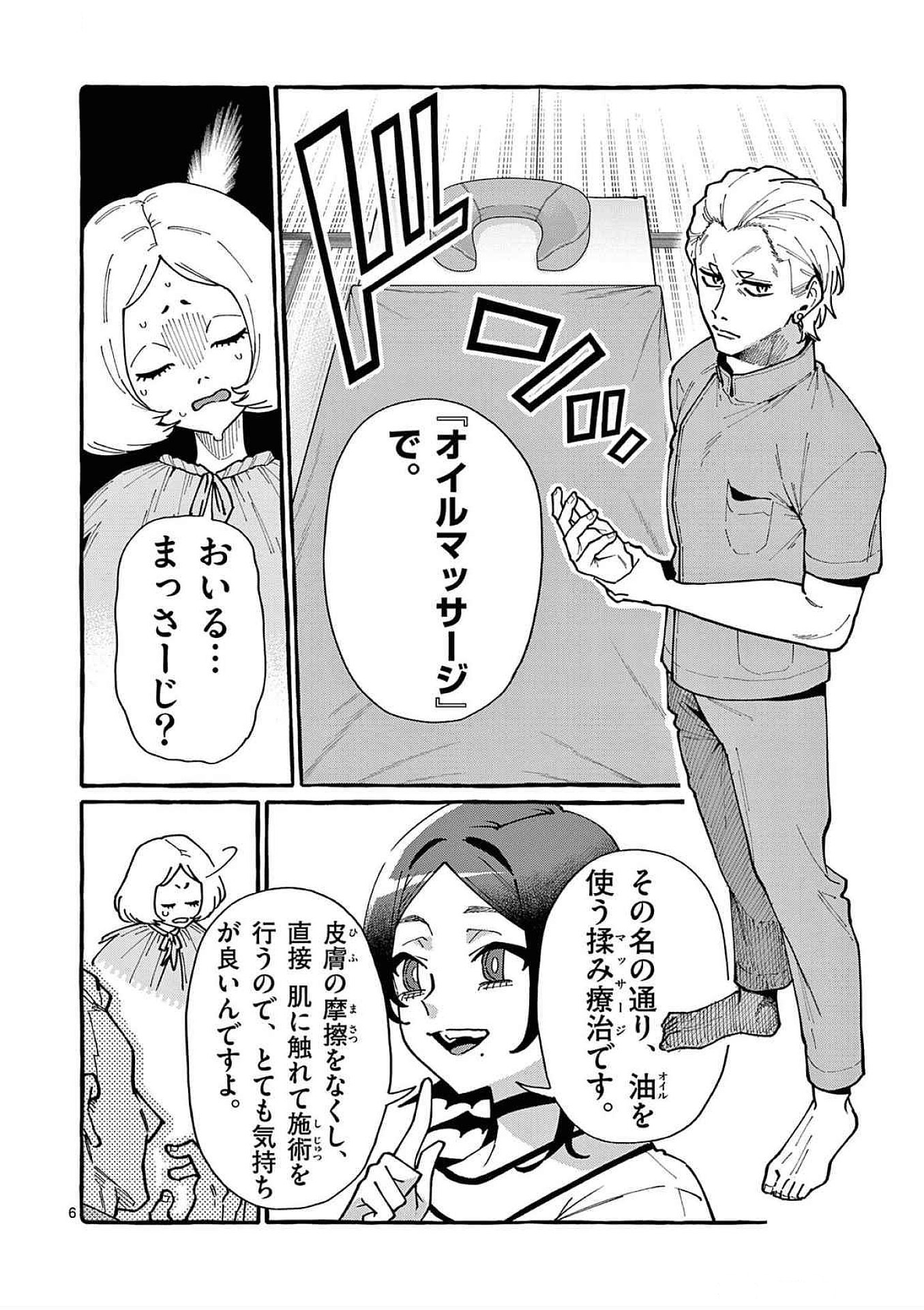 Read USHIRO NO SHOUMEN KAMUI-SAN Chapter 86 [High Quality / Full] - Page 6 - nicomanga.net
