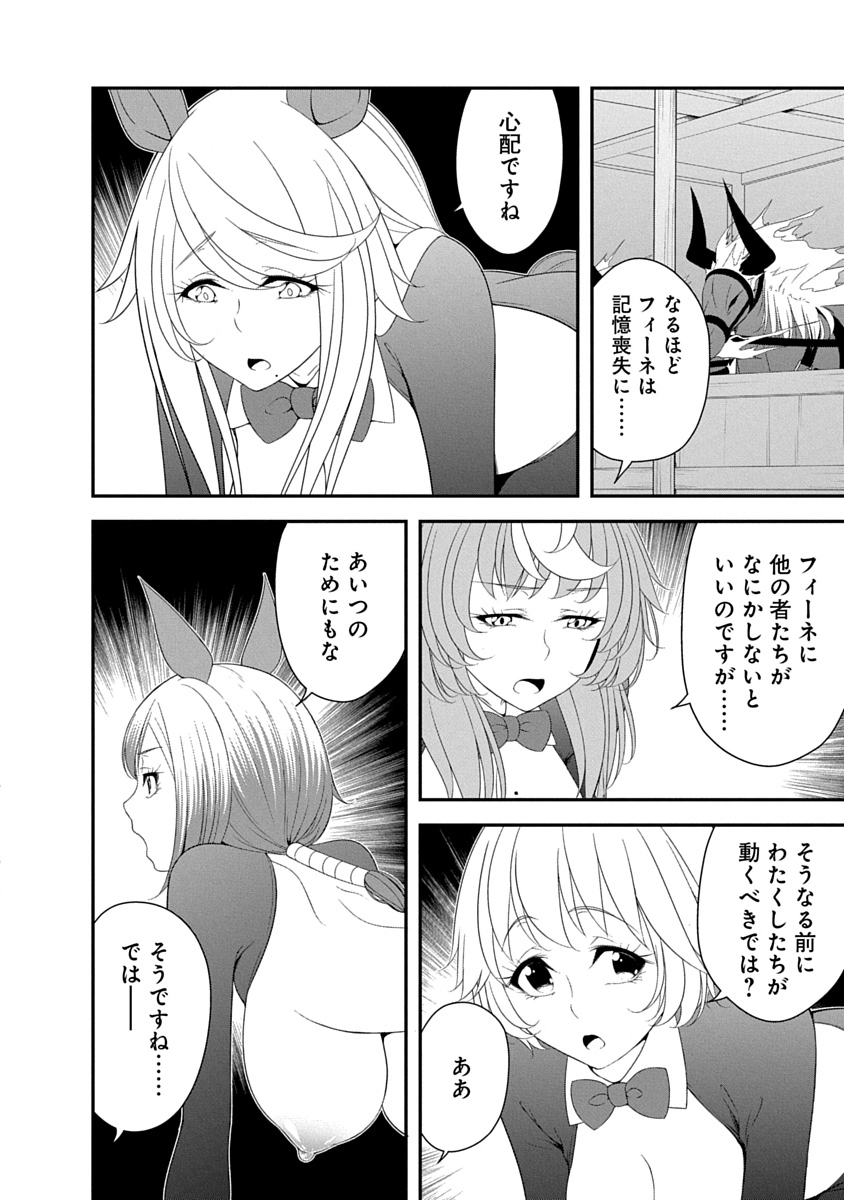 TENSEI MAOU TO PONKOTSU YUUSHA: MAOU WA KAKKO YOKU TAOSARETAI NO NI, YUUSHA GA SUGU ZENMETSU SHIYAGARU Chapter 36 - Page 6