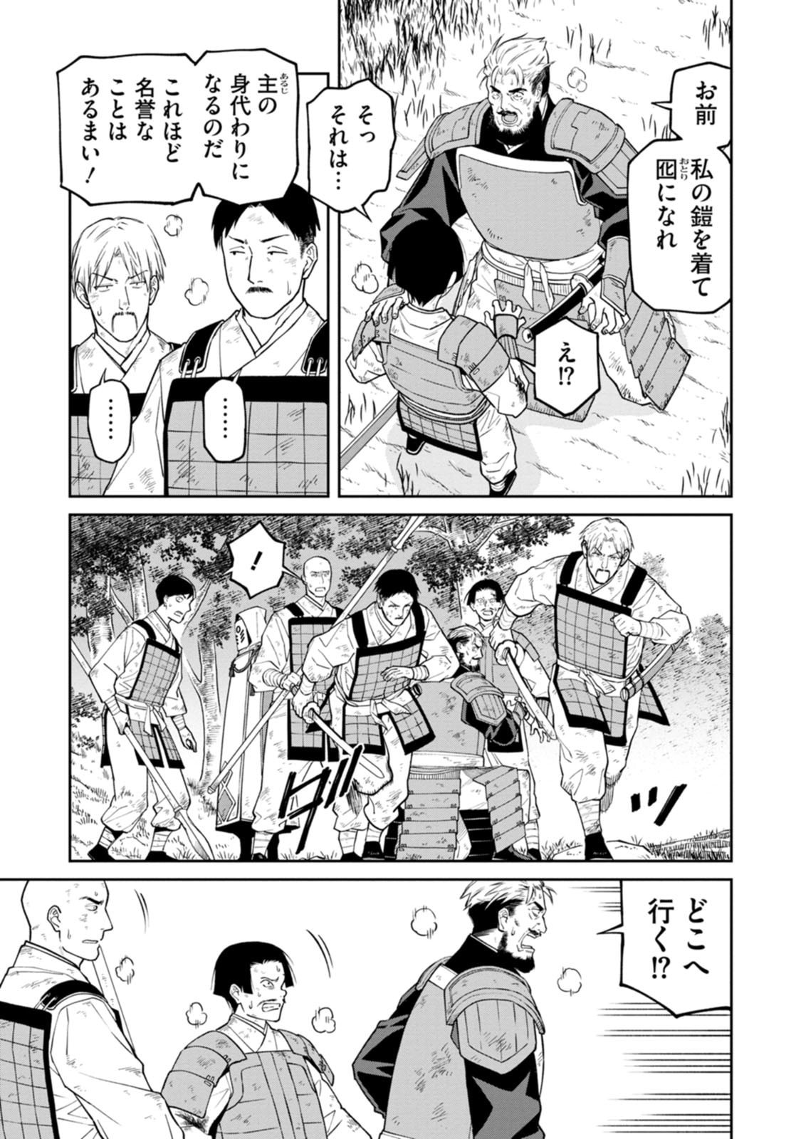 Read ISHIGAMI SENKI Chapter 22 [High Quality / Full] - Page 27 - dark.nicomanga.com