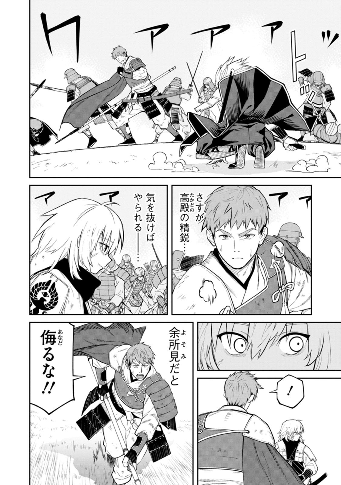 Read ISHIGAMI SENKI Chapter 20 [High Quality / Full] - Page 14 - dark.nicomanga.com