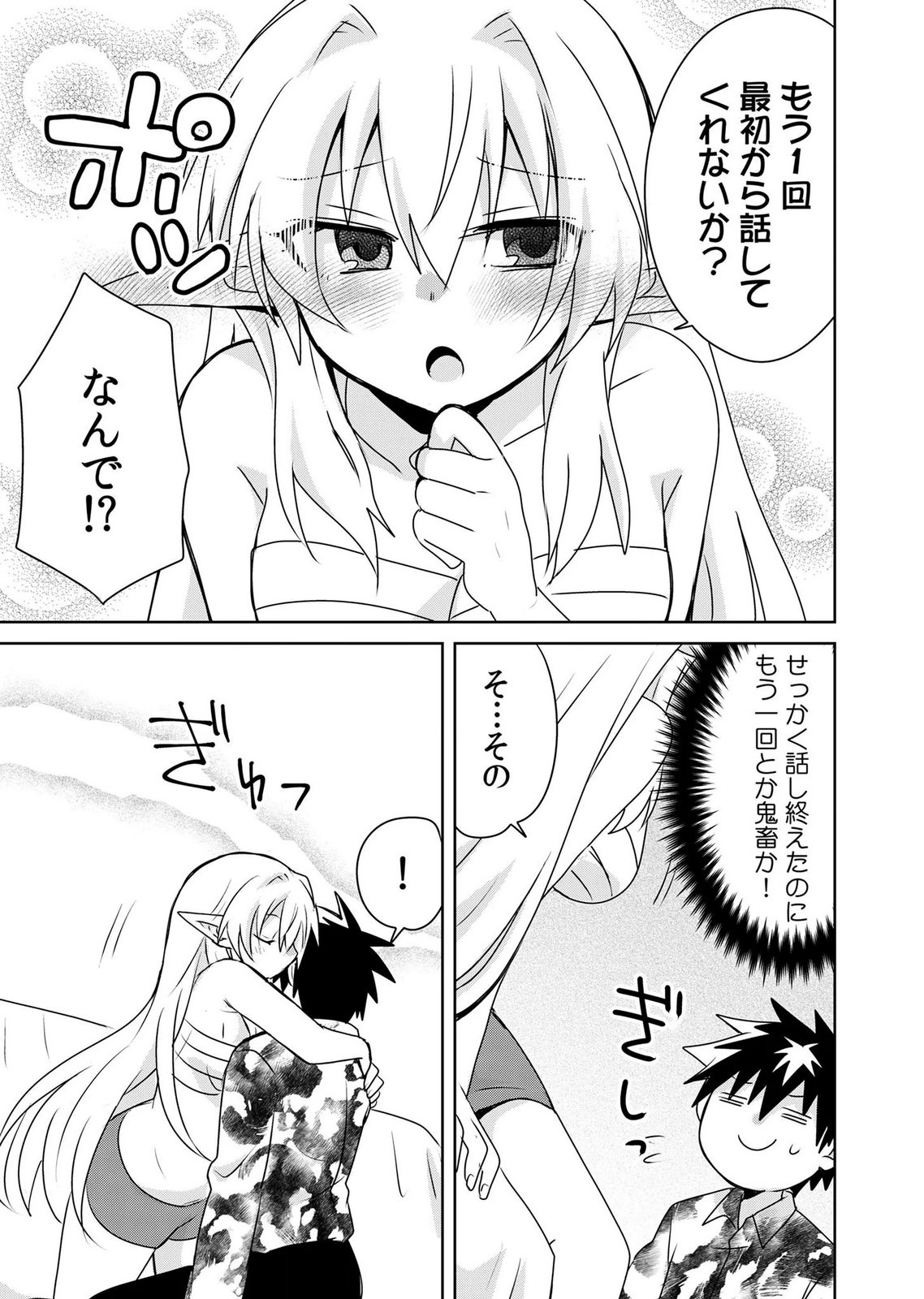 Choi Kuzu Shachiku No Isekai Harem Kenkouki Chap 25 - Pic 7