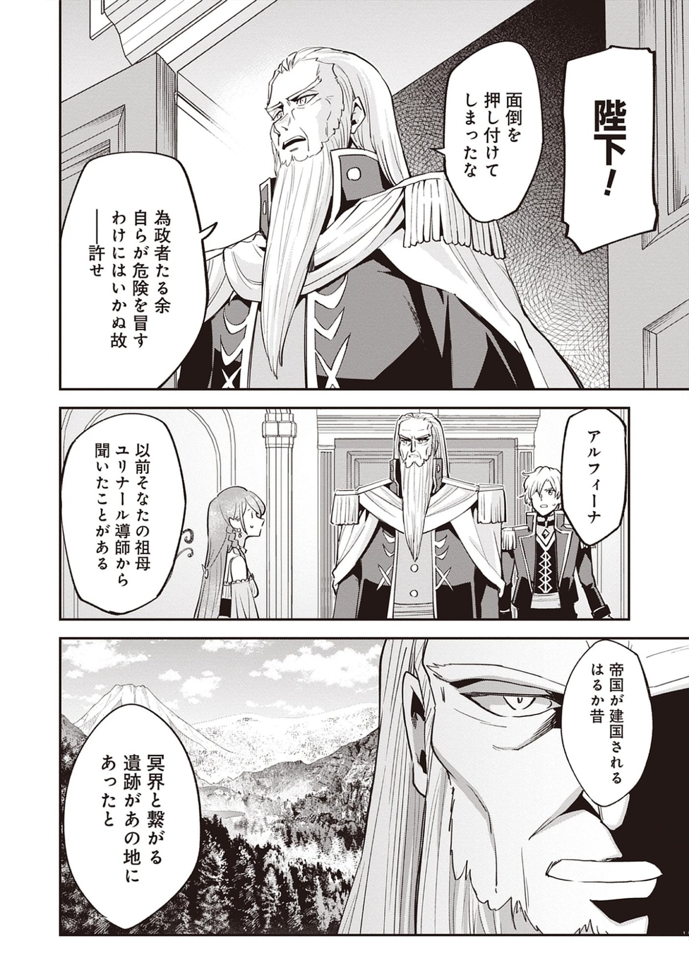 The 100th Time’s the Charm: She Was Executed 99 Times, So How Did She Unlock “Super Love” Mode?! - Raw Chap 27.2 - Pic 10