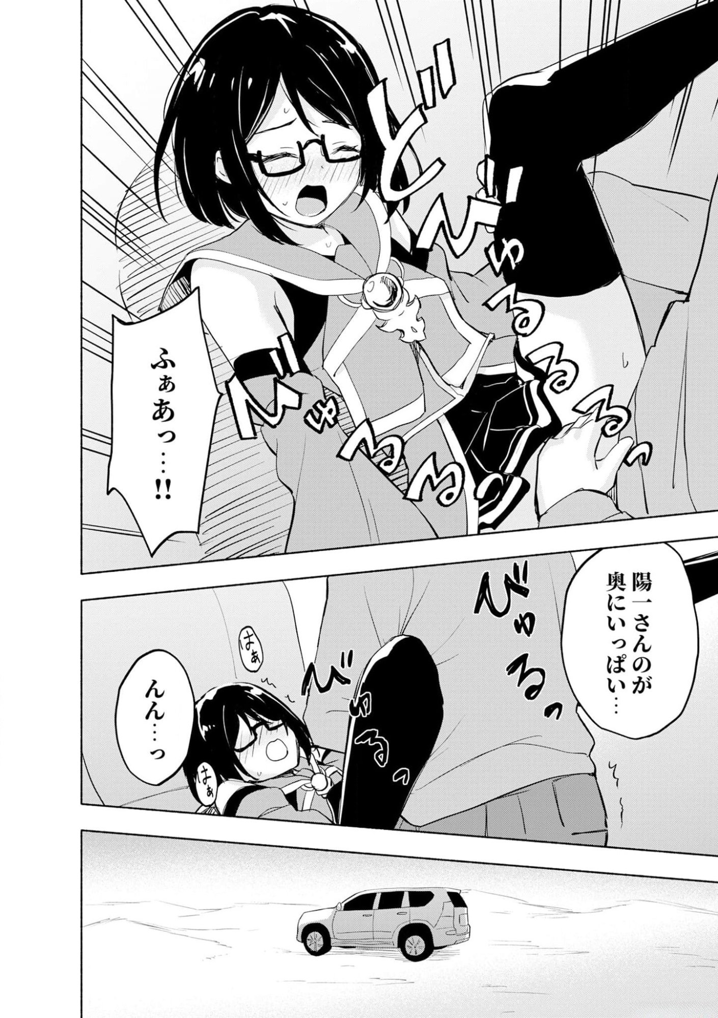 Read EH, TEN'I SHIPPAI! ?...... SEIKOU? Chapter 38 [High Quality / Full] - Page 16 - nicomanga.net