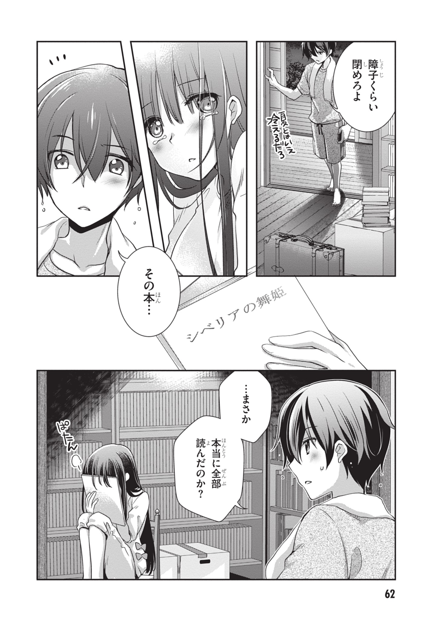 MAMAHAHA NO TSUREGO GA MOTO KANODATTA Chapter 46 - Page 14