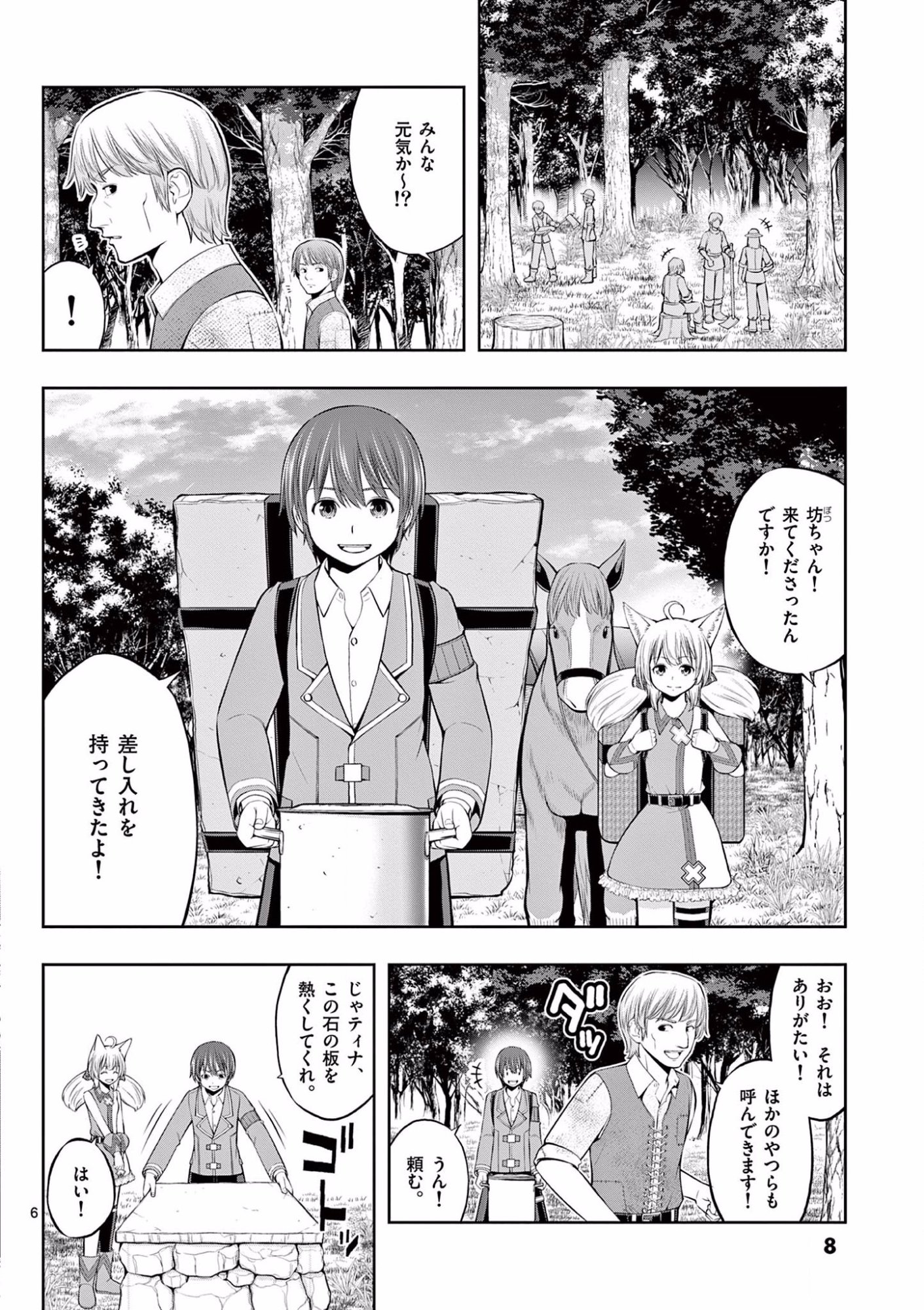 OKASHI SHOKUNIN NO NARIAGARI - TENSAI PATISHIE NO RYOUCHI KEIEI Chapter 7 page 6 - nihonkuni.com