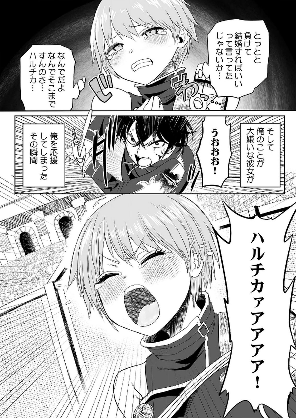 KYOU KARA TSUKAERU ISEKAI RENAI MANUAL Chapter 3 page 23 - nihonkuni.com
