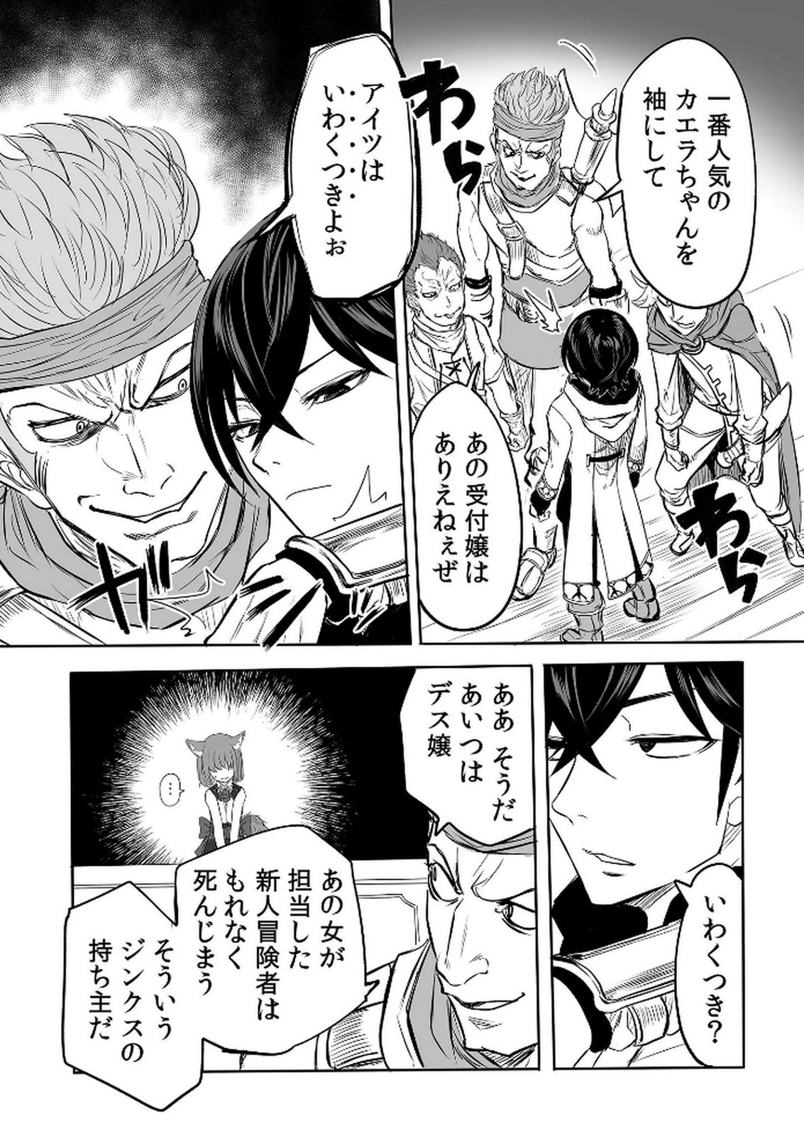 KYOU KARA TSUKAERU ISEKAI RENAI MANUAL Chapter 5 page 9 - nihonkuni.com