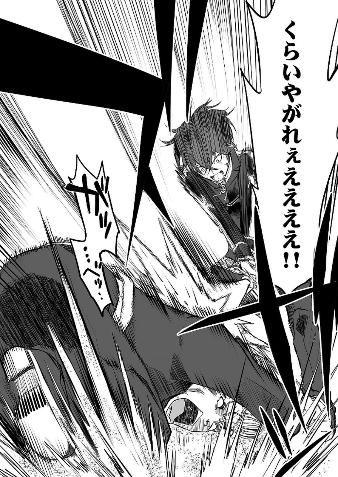 KYOU KARA TSUKAERU ISEKAI RENAI MANUAL Chapter 3 page 26 - nihonkuni.com