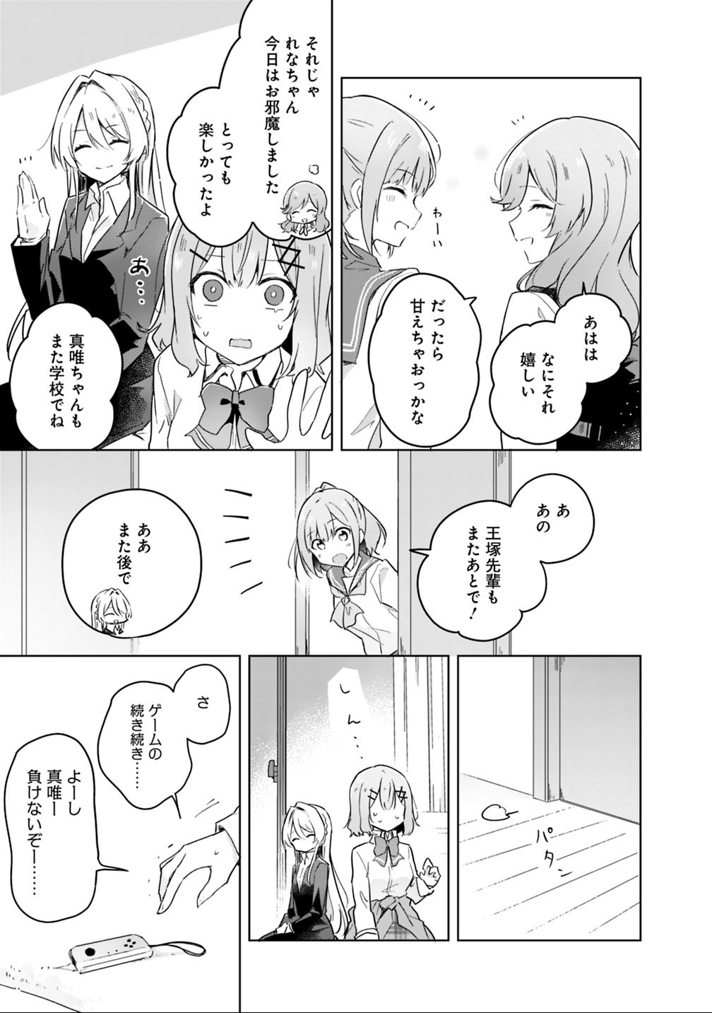 Read WATASHI GA KOIBITO NI NARERU WAKE NAI JAN, MURI MURI! (※MURI JA NAKATTA!?) Chapter 14 [High Quality / Full] - Page 11 - nicomanga.net