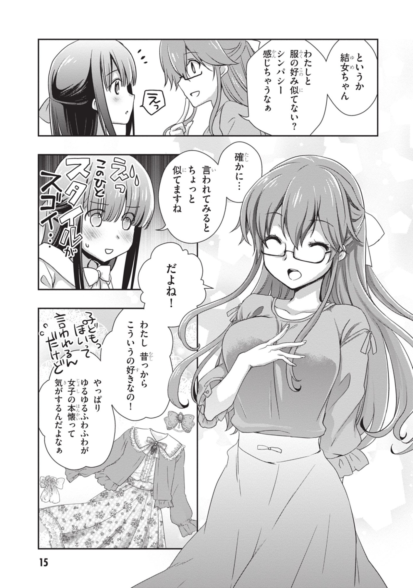 MAMAHAHA NO TSUREGO GA MOTO KANODATTA Chapter 44 - Page 15