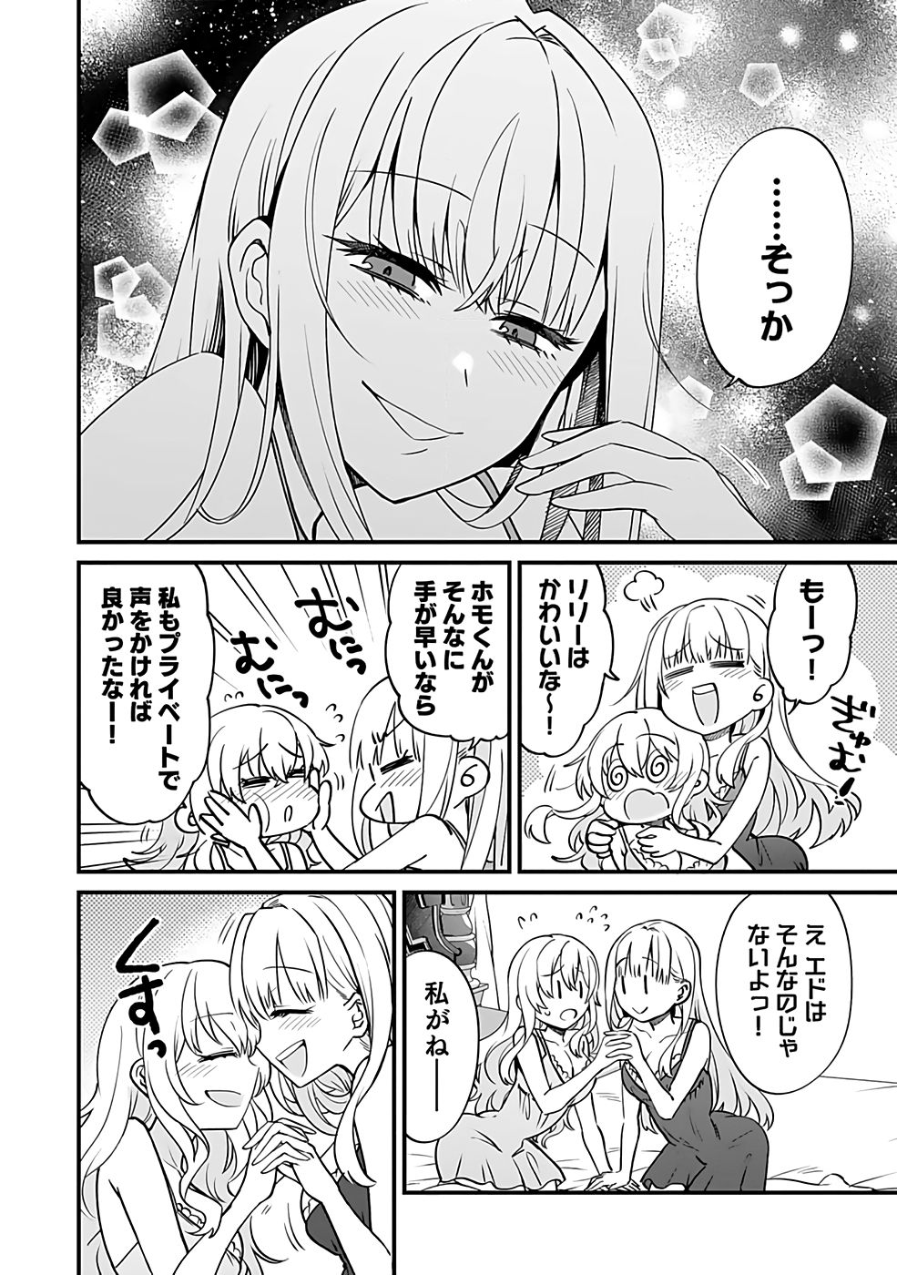 DUNGEON CORPORATION JOB OPENING Chap 1 - Pic 30
