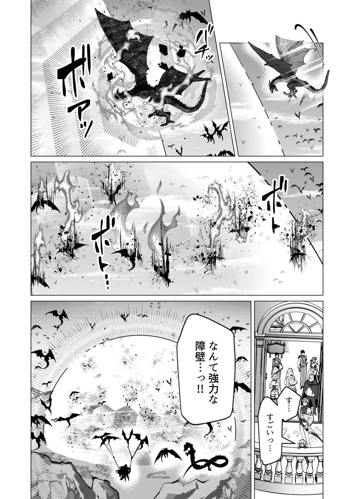 YUUSHA-SAMA WA HOUSHUU NI HITODZUMA WO GOKIBOU DESU Chapter 45 - Page 4