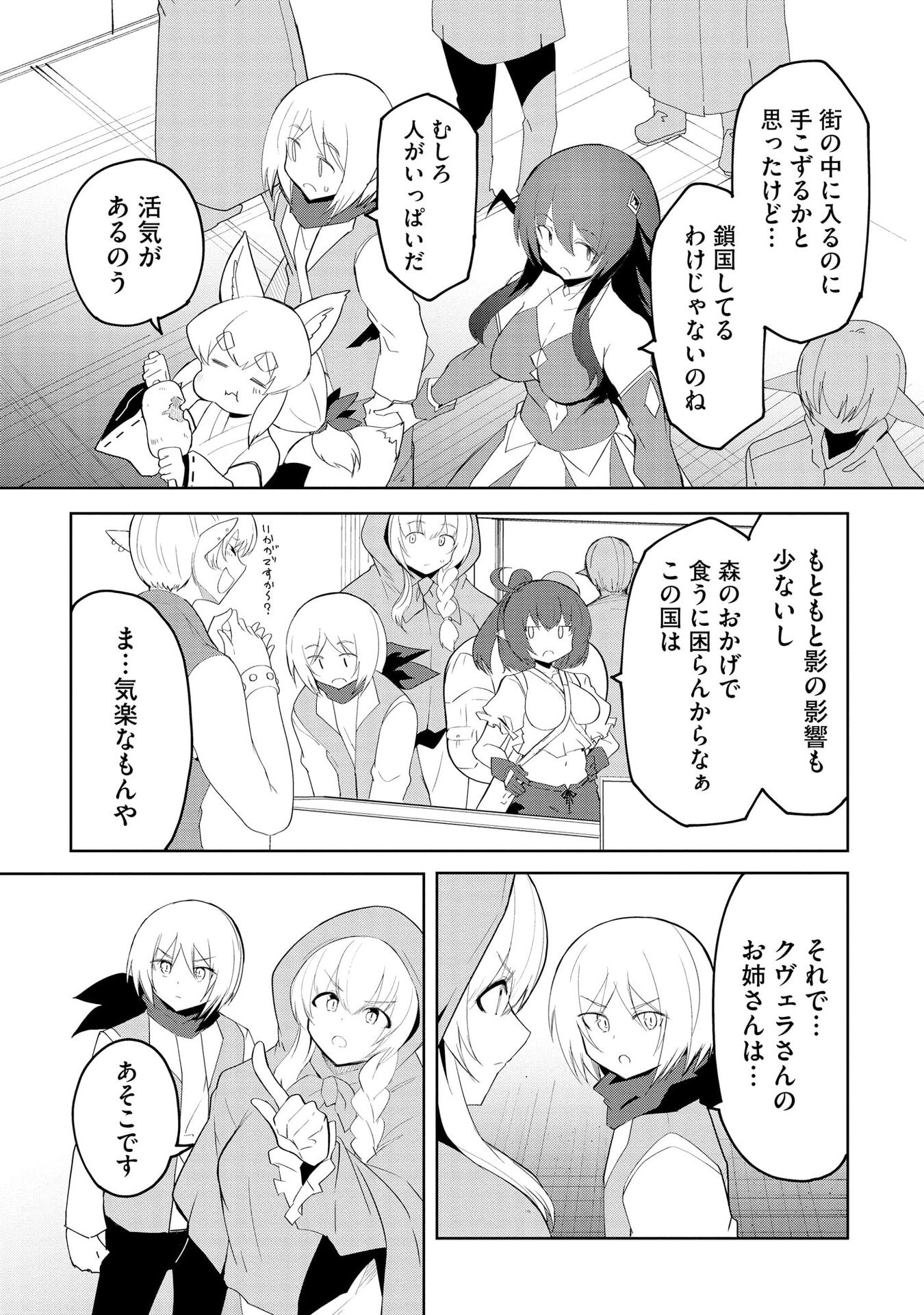 Read JUUKOSO KOSHISOI: ISEKAI NO MEIUN WA, BOKURA NO KISS NI KAKATTERU YOU DESU Chapter 7 [High Quality / Full] - Page 3 - nicomanga.net