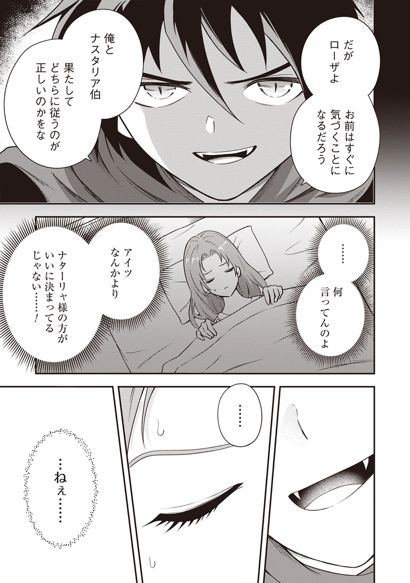 Read Majutsu no Hate wo Motomeru Dai Majutsushi: Madou wo Kiwameta Ore ga Sanhyakunengo no Gijutsu Kakushin wo Kitai Shite Tensei Shitara, Kanashiku Naruhodo Taika Shiteita...... Chapter 7.1 [High Quality / Full] - Page 11 - nicomanga.net