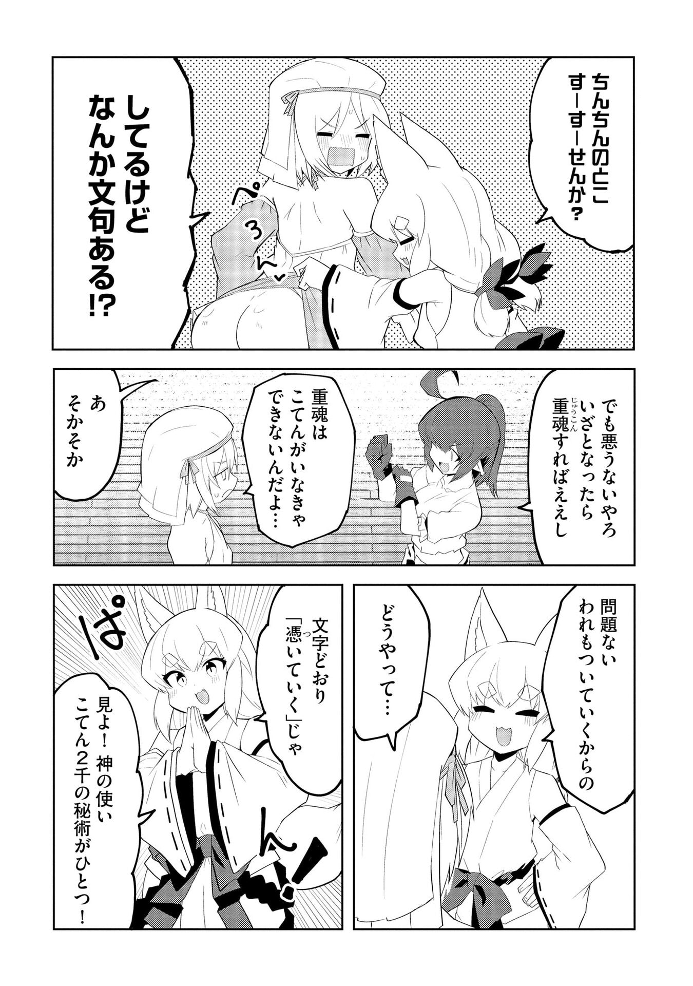 Read JUUKOSO KOSHISOI: ISEKAI NO MEIUN WA, BOKURA NO KISS NI KAKATTERU YOU DESU Chapter 7 [High Quality / Full] - Page 19 - nicomanga.net