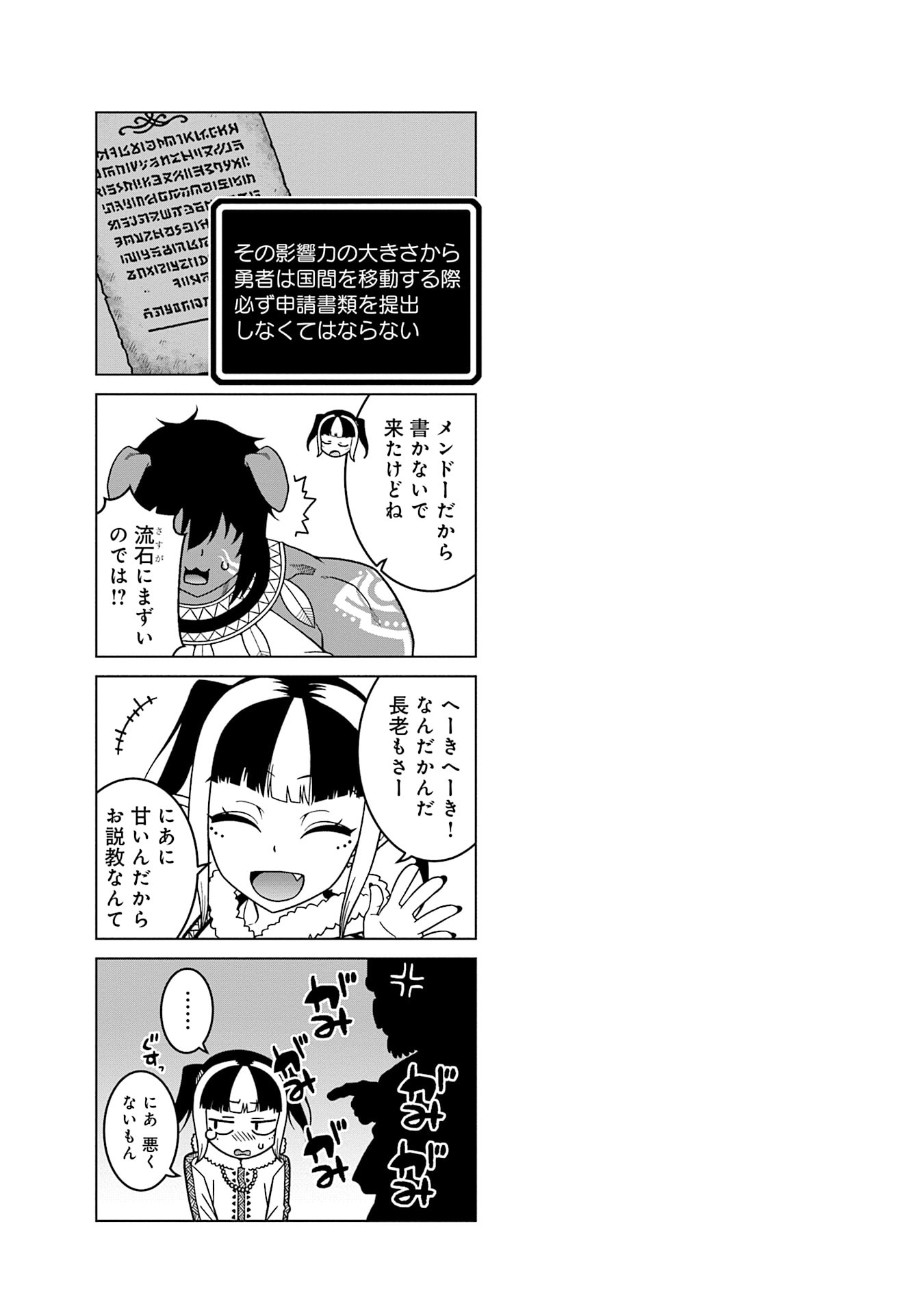Read KATSUTE WA CHEAT NO DANNA-SAMA: YOME NI WA NAISHO NO LEVEL DOWN SEIKATSU Chapter 9 [High Quality / Full] - Page 17 - nicomanga.net