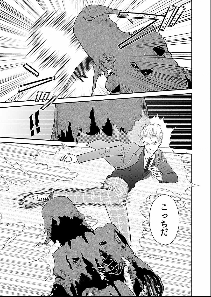 Read KIRAWAREMONO NO AKUYAKU KIZOKU NI TENSEI SHITA ORE, HAMETSU FLAG WO HESHORINAGARA SAIKYOU NI NATTEMIRU KOTO NI SHIMASHITA Chapter 16 [High Quality / Full] - Page 15 - nicomanga.net