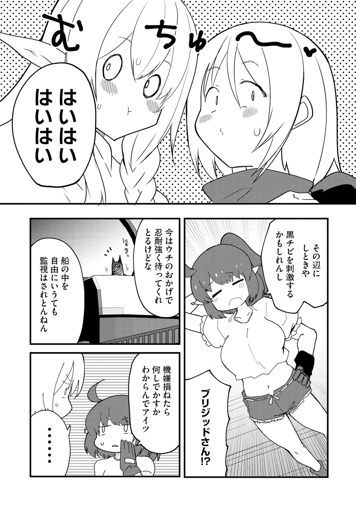 Read JUUKOSO KOSHISOI: ISEKAI NO MEIUN WA, BOKURA NO KISS NI KAKATTERU YOU DESU Chapter 11 [High Quality / Full] - Page 18 - nicomanga.net