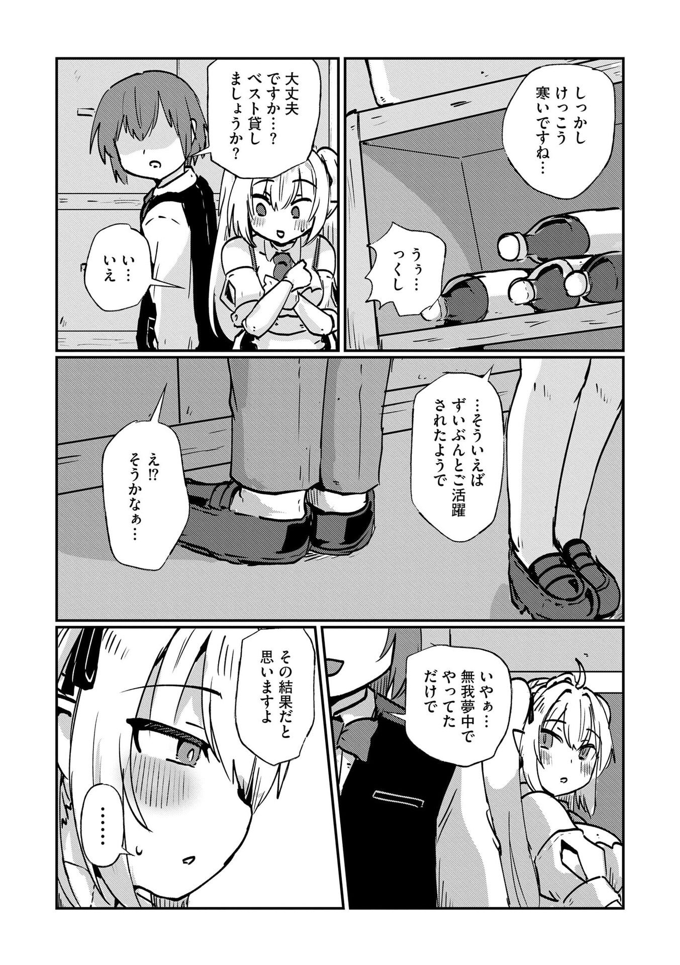 Read GENKAI MEGAMI "KYUUBO" ISEKAI TENSEI MADOGUCHI WA AT HOME NA SHOKUBA DESU Chapter 8 [High Quality / Full] - Page 14 - nicomanga.net