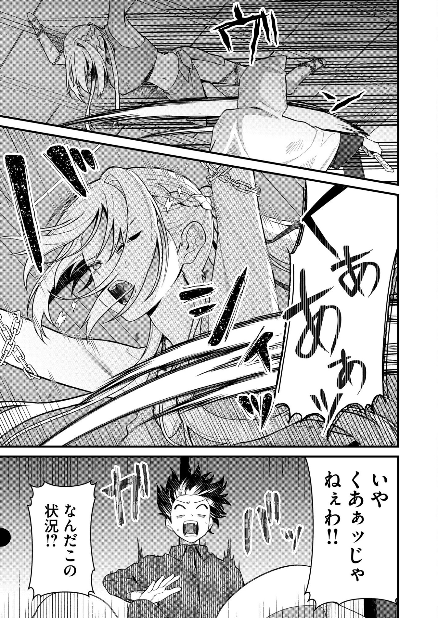 UCHI NI KAERU TO ITSUMO KUKKORO GA IRU Chapter 1 page 15 - nihonkuni.com