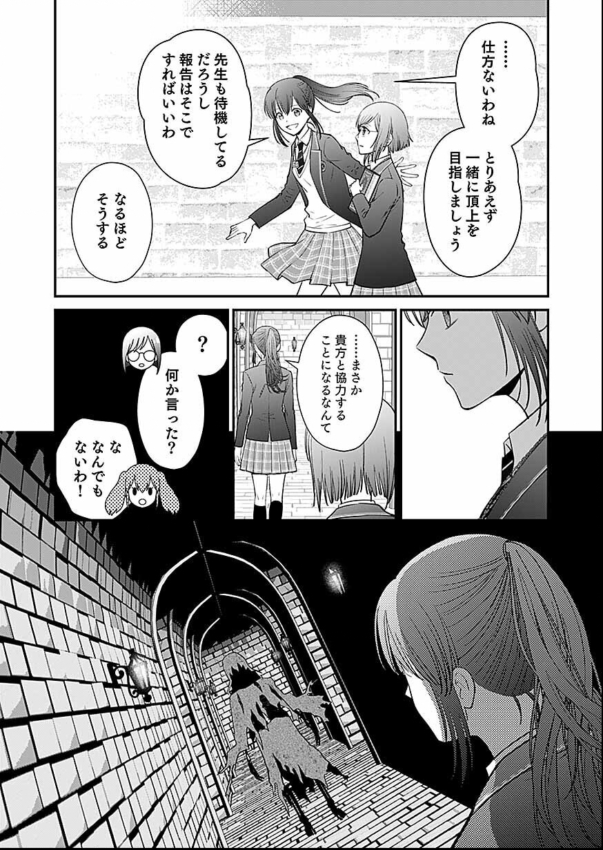 Read KIRAWAREMONO NO AKUYAKU KIZOKU NI TENSEI SHITA ORE, HAMETSU FLAG WO HESHORINAGARA SAIKYOU NI NATTEMIRU KOTO NI SHIMASHITA Chapter 16 [High Quality / Full] - Page 25 - nicomanga.net