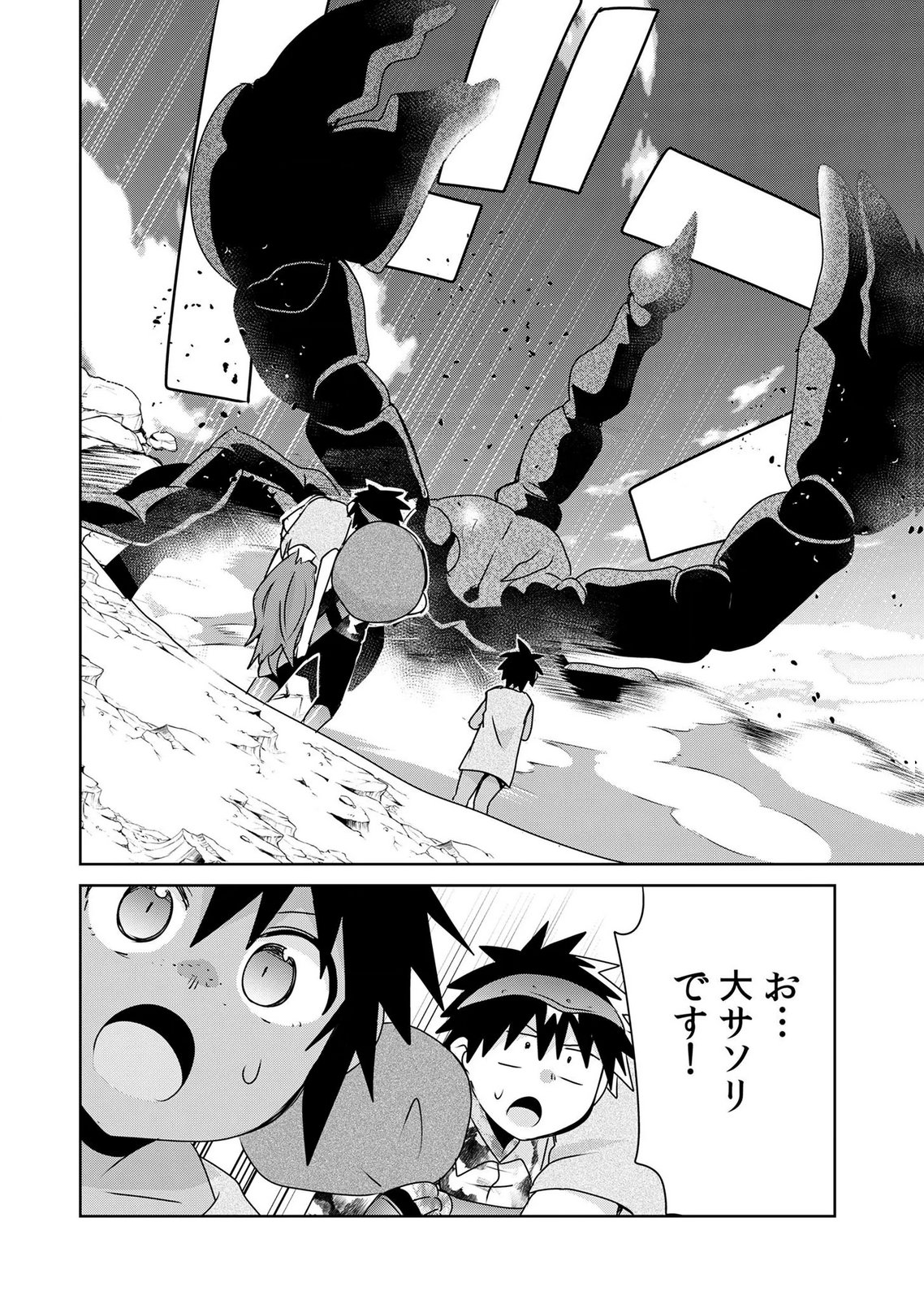 Choi Kuzu Shachiku No Isekai Harem Kenkouki Chap 21 - Pic 18