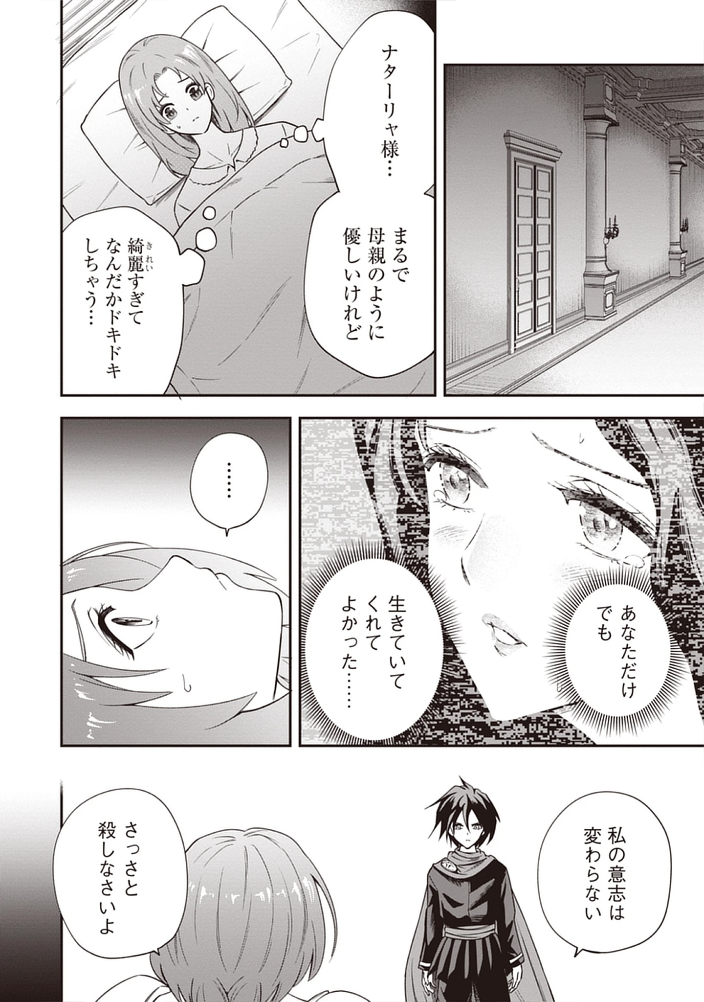 Read Majutsu no Hate wo Motomeru Dai Majutsushi: Madou wo Kiwameta Ore ga Sanhyakunengo no Gijutsu Kakushin wo Kitai Shite Tensei Shitara, Kanashiku Naruhodo Taika Shiteita...... Chapter 7.1 [High Quality / Full] - Page 8 - nicomanga.net