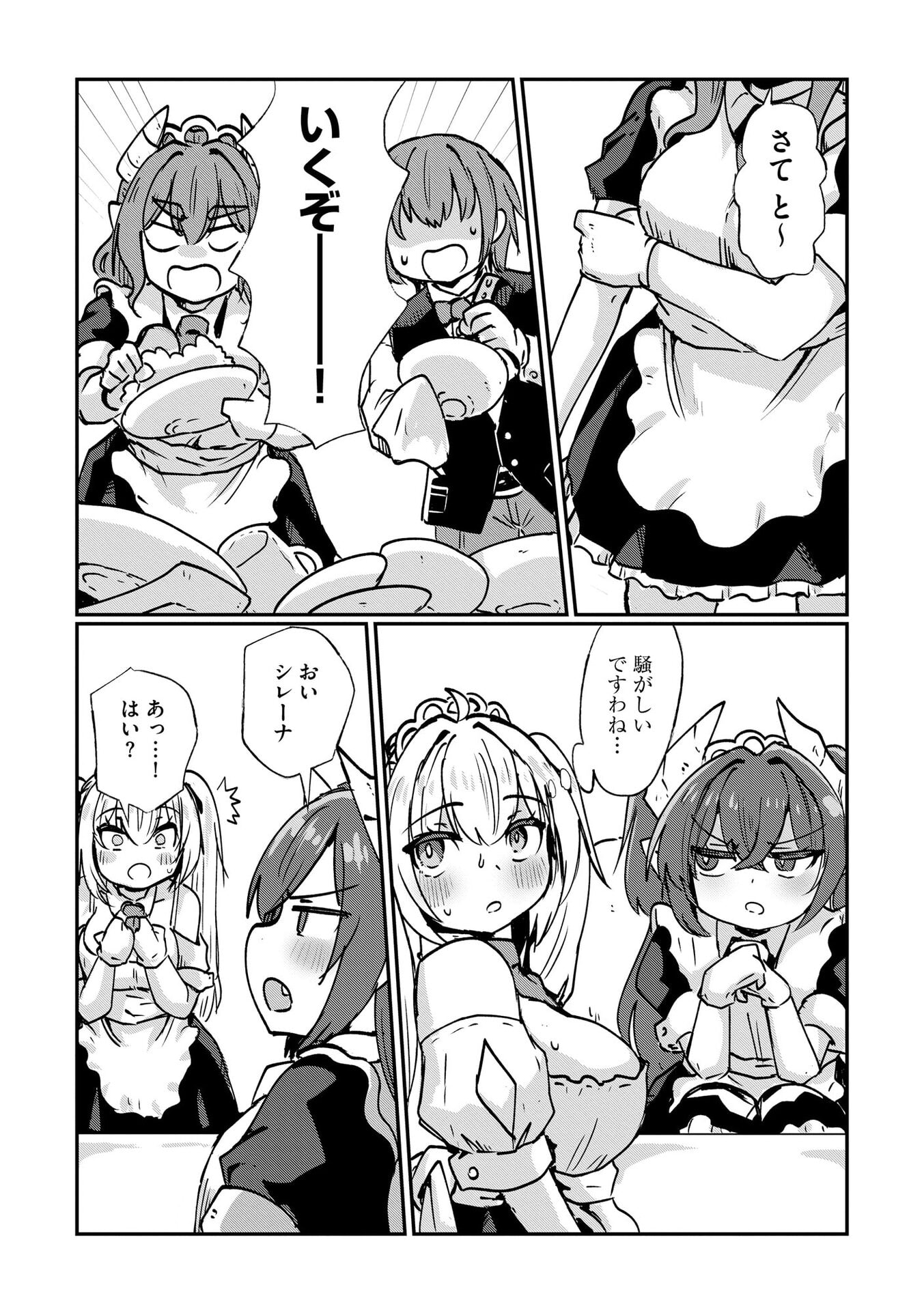Read GENKAI MEGAMI "KYUUBO" ISEKAI TENSEI MADOGUCHI WA AT HOME NA SHOKUBA DESU Chapter 8 [High Quality / Full] - Page 7 - nicomanga.net