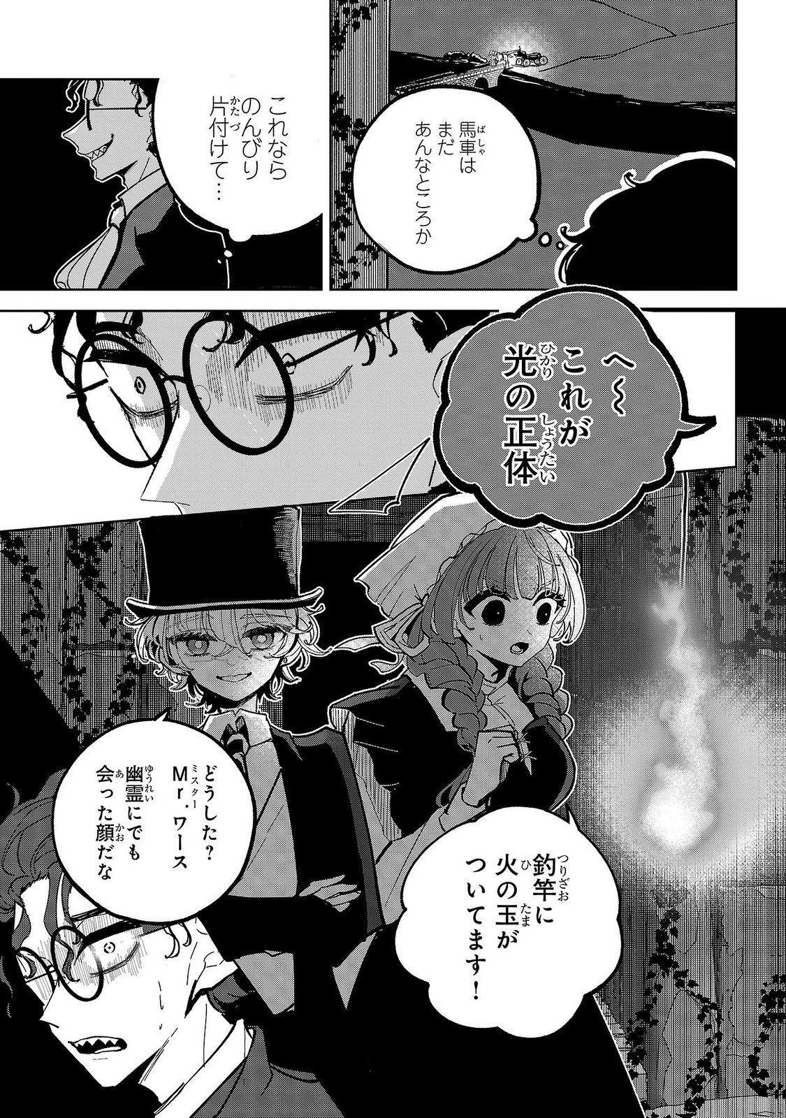 ONNA DANSHAKU NO NIWASHI Chapter 9 - Page 17