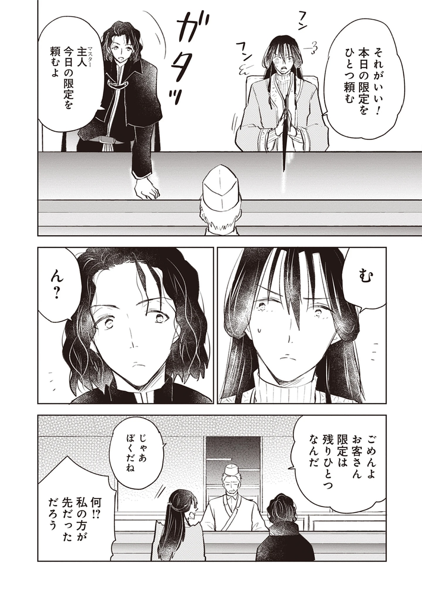 Read Oukoku No Kagi Chapter 5.1 [High Quality / Full] - Page 14 - nicomanga.com