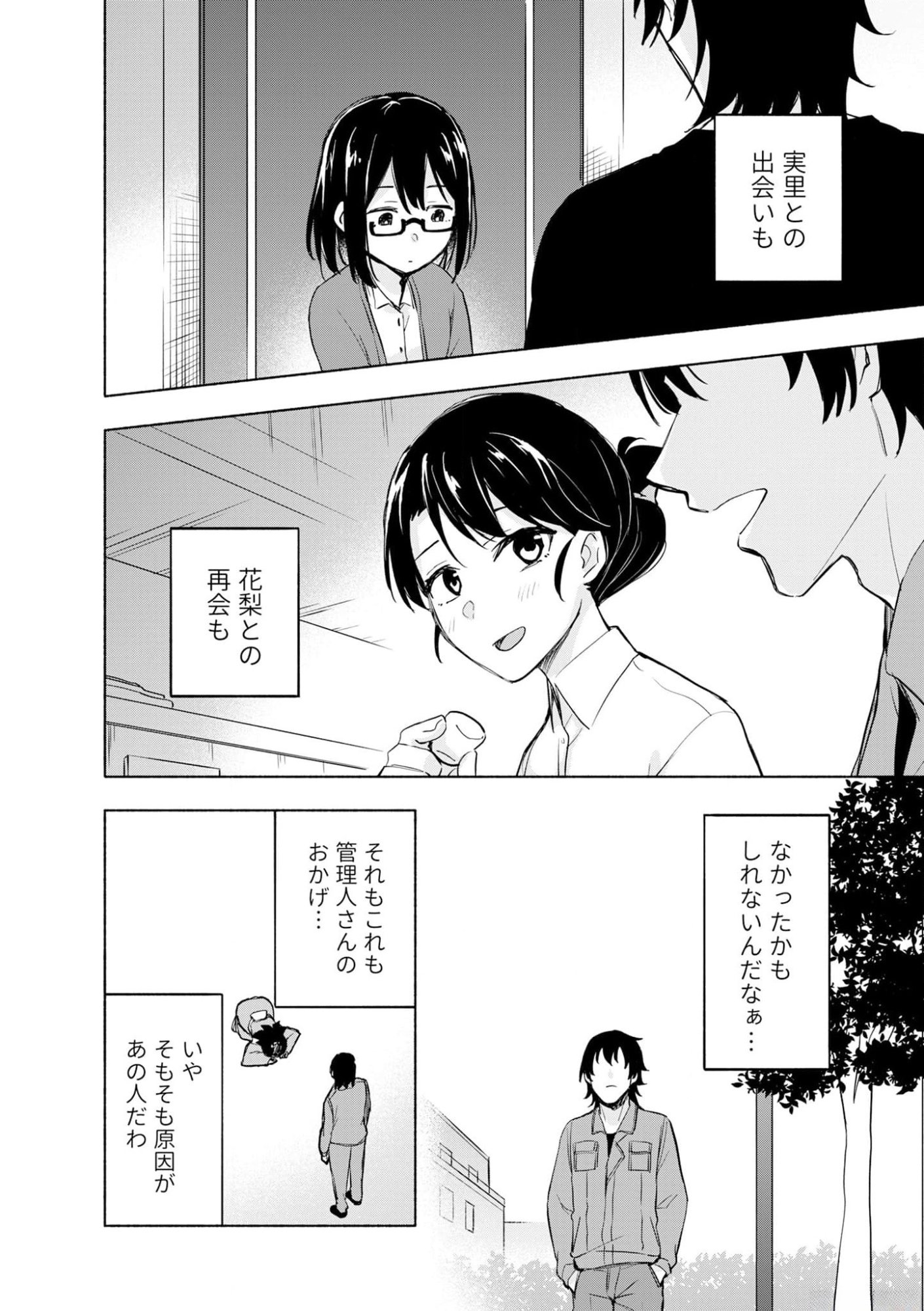 Read EH, TEN'I SHIPPAI! ?...... SEIKOU? Chapter 40 [High Quality / Full] - Page 22 - nicomanga.net