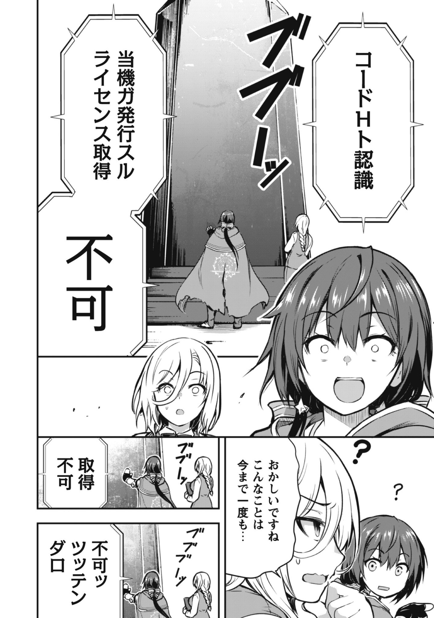 Read DATTE, WATASHI WA FREEDOM! MAKOUSHI FAY, KODAI BUNMEI NI IDOMIMASU Chapter 1 [High Quality / Full] - Page 32 - nicomanga.net