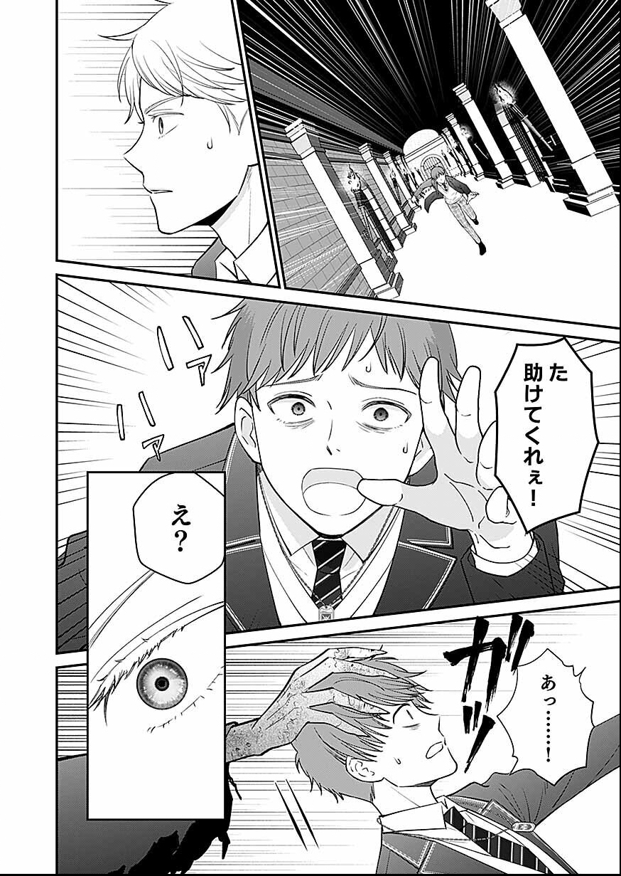 Read KIRAWAREMONO NO AKUYAKU KIZOKU NI TENSEI SHITA ORE, HAMETSU FLAG WO HESHORINAGARA SAIKYOU NI NATTEMIRU KOTO NI SHIMASHITA Chapter 16 [High Quality / Full] - Page 10 - nicomanga.net