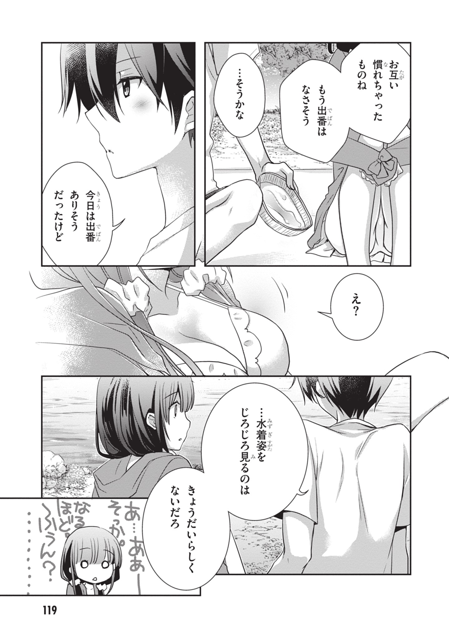 MAMAHAHA NO TSUREGO GA MOTO KANODATTA Chapter 48 - Page 17
