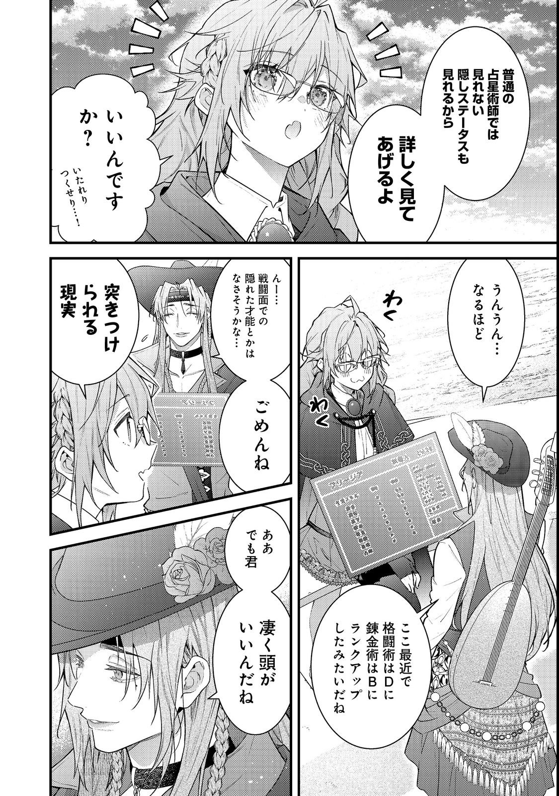 Read SEKAI WO SUKUTTA SAIKYOU YUUSHA NI STALKER SARERU MURA MUSUME NO HANASHI Chapter 19 [High Quality / Full] - Page 22 - nicomanga.net
