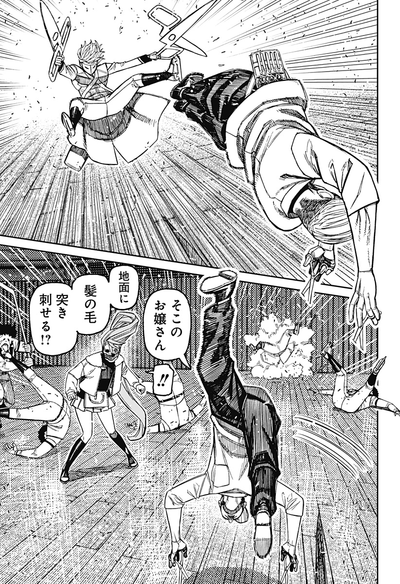 Read DANDADAN Chapter 235 [High Quality / Full] - Page 11 - nicomanga.com