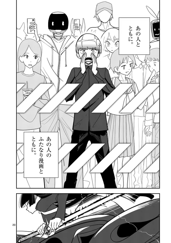 Read SONO HONOO NO NA WA SEIHEKI Chapter 12 [High Quality / Full] - Page 20 - nicomanga.net