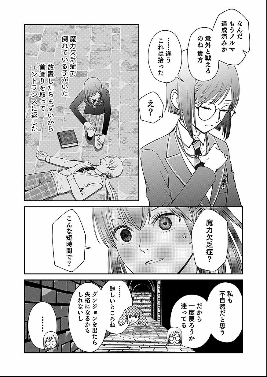 Read KIRAWAREMONO NO AKUYAKU KIZOKU NI TENSEI SHITA ORE, HAMETSU FLAG WO HESHORINAGARA SAIKYOU NI NATTEMIRU KOTO NI SHIMASHITA Chapter 16 [High Quality / Full] - Page 24 - nicomanga.net