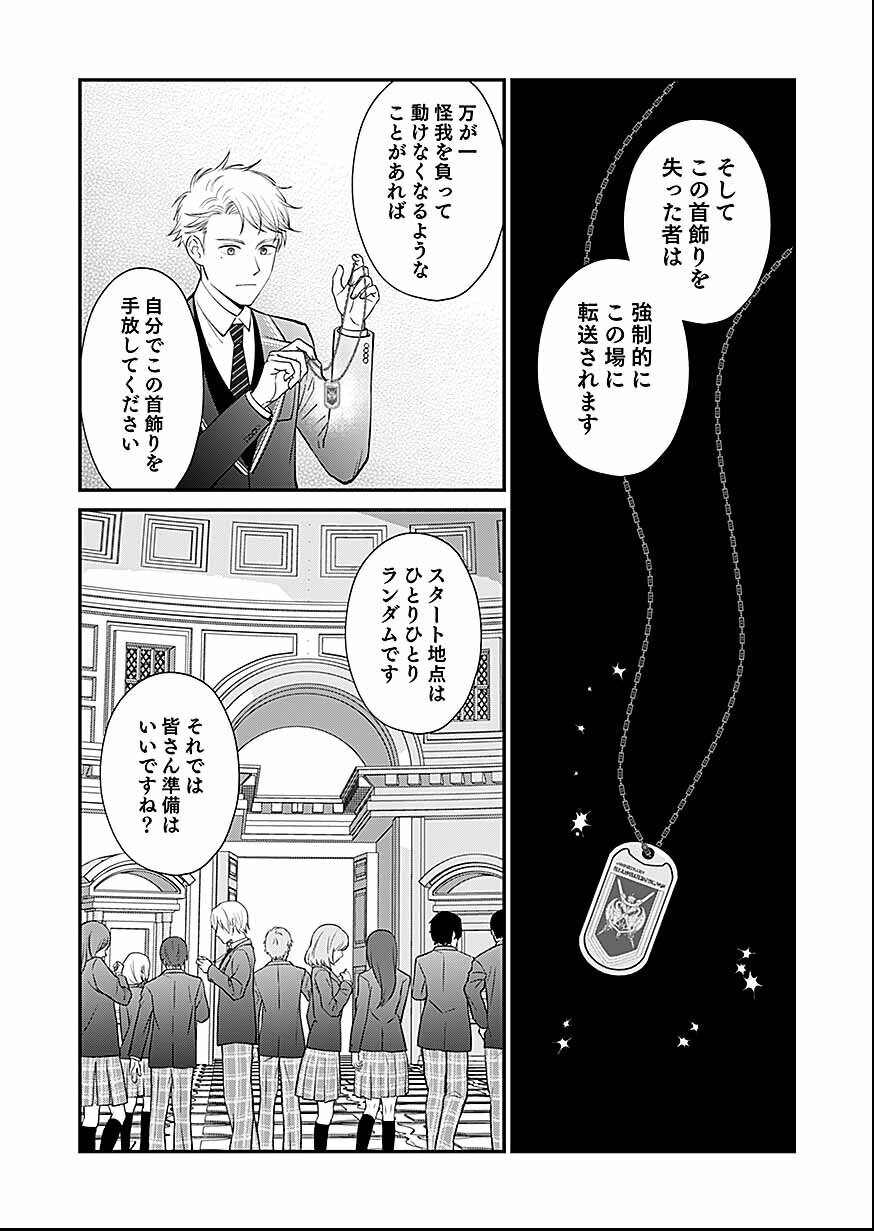Read KIRAWAREMONO NO AKUYAKU KIZOKU NI TENSEI SHITA ORE, HAMETSU FLAG WO HESHORINAGARA SAIKYOU NI NATTEMIRU KOTO NI SHIMASHITA Chapter 16 [High Quality / Full] - Page 4 - nicomanga.net