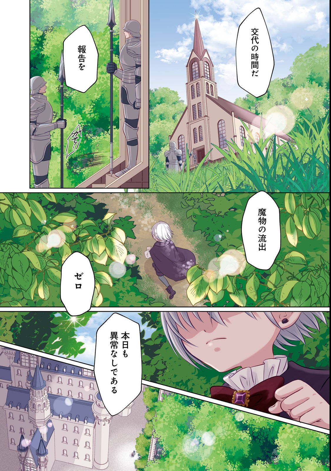 GANBARE JINSEI ISSHUUME REIJOU-CHAN Chap 1 - Pic 4