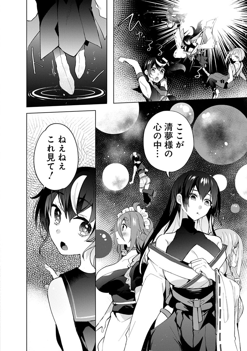 Read TEITO OSOUJI HOUSHI-DAN Chapter 14 [High Quality / Full] - Page 10 - dark.nicomanga.com