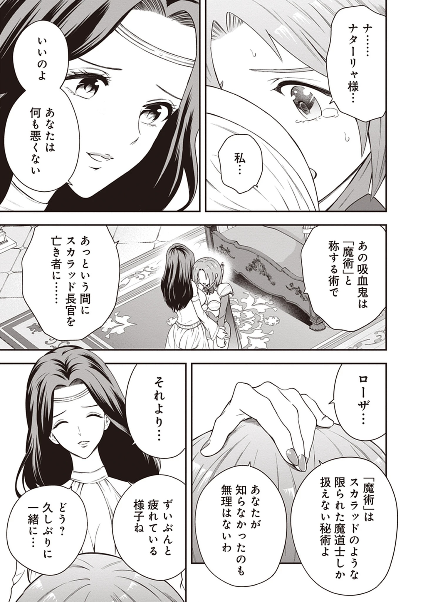 Read Majutsu no Hate wo Motomeru Dai Majutsushi: Madou wo Kiwameta Ore ga Sanhyakunengo no Gijutsu Kakushin wo Kitai Shite Tensei Shitara, Kanashiku Naruhodo Taika Shiteita...... Chapter 7.1 [High Quality / Full] - Page 3 - nicomanga.net