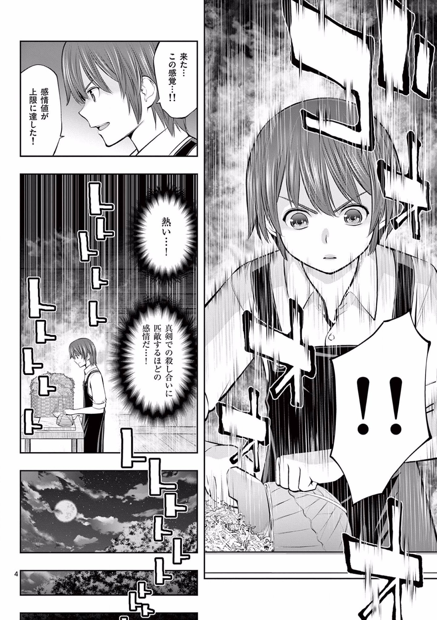 OKASHI SHOKUNIN NO NARIAGARI - TENSAI PATISHIE NO RYOUCHI KEIEI Chapter 7 page 4 - nihonkuni.com