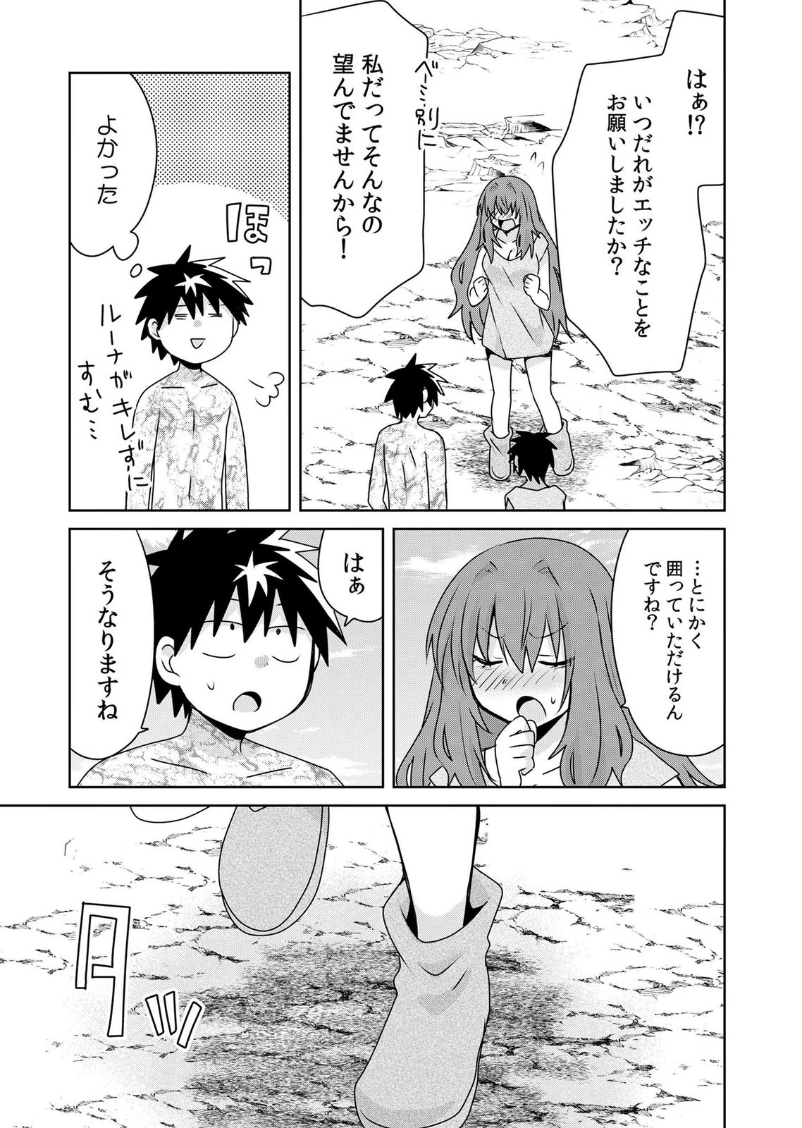 Choi Kuzu Shachiku No Isekai Harem Kenkouki Chap 23 - Pic 13