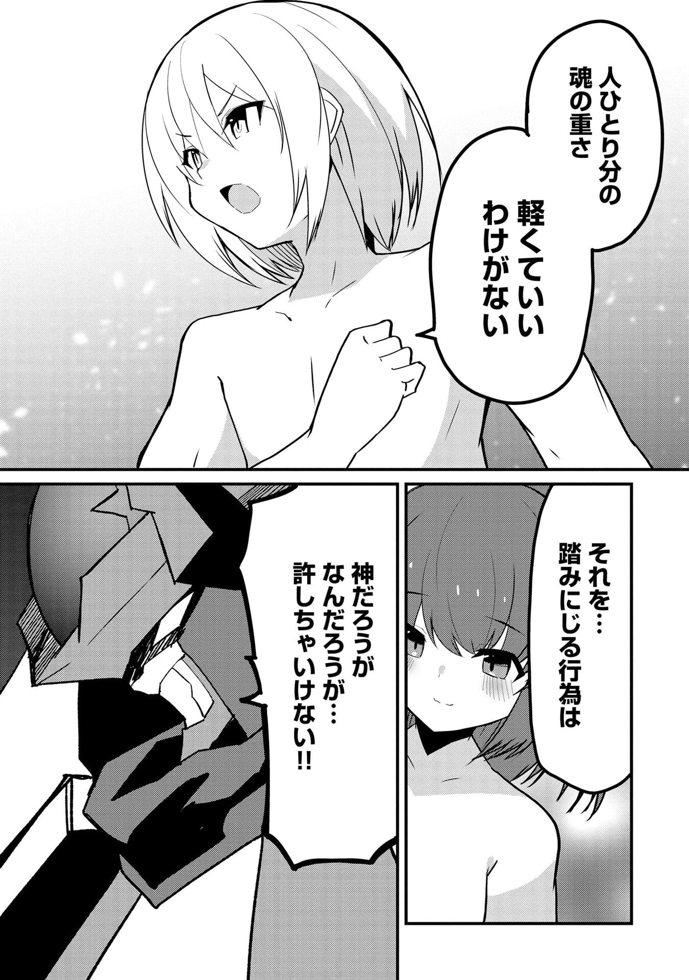 Read JUUKOSO KOSHISOI: ISEKAI NO MEIUN WA, BOKURA NO KISS NI KAKATTERU YOU DESU Chapter 13 [High Quality / Full] - Page 23 - nicomanga.net