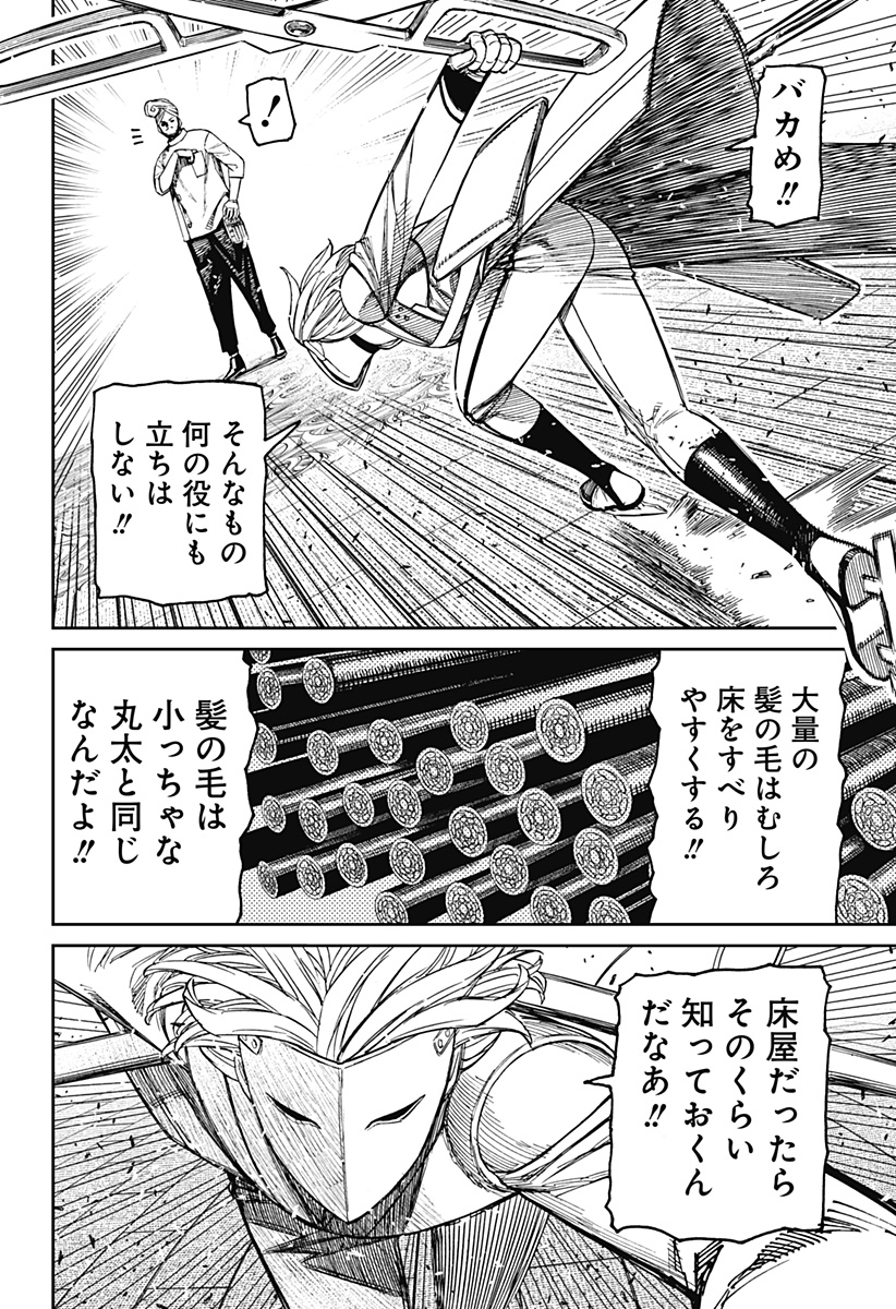 Read DANDADAN Chapter 235 [High Quality / Full] - Page 18 - nicomanga.com