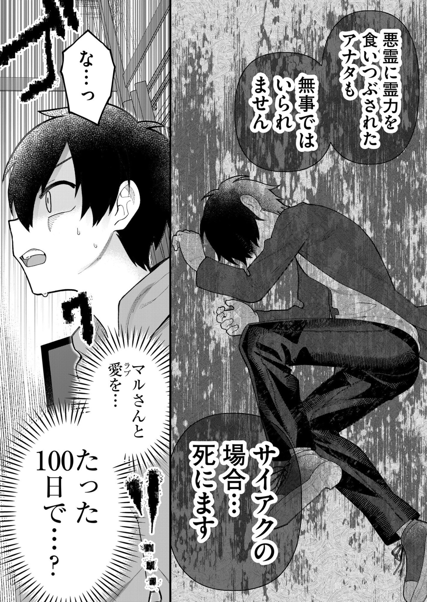 UCHI NI KAERU TO ITSUMO KUKKORO GA IRU Chapter 7 page 14 - nihonkuni.com