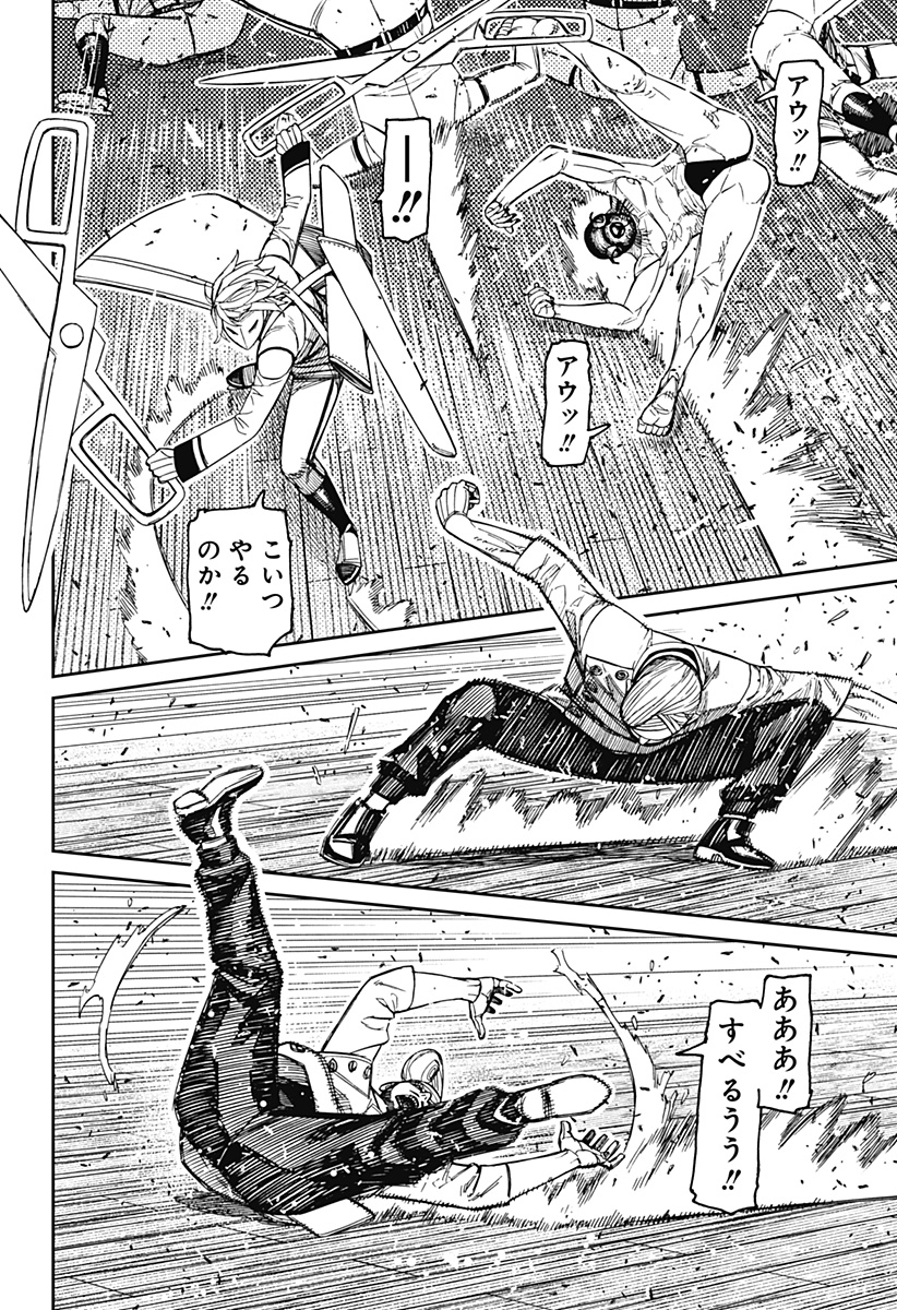 Read DANDADAN Chapter 235 [High Quality / Full] - Page 8 - nicomanga.com
