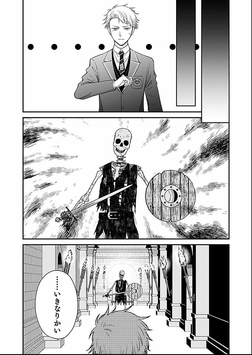 Read KIRAWAREMONO NO AKUYAKU KIZOKU NI TENSEI SHITA ORE, HAMETSU FLAG WO HESHORINAGARA SAIKYOU NI NATTEMIRU KOTO NI SHIMASHITA Chapter 16 [High Quality / Full] - Page 7 - nicomanga.net