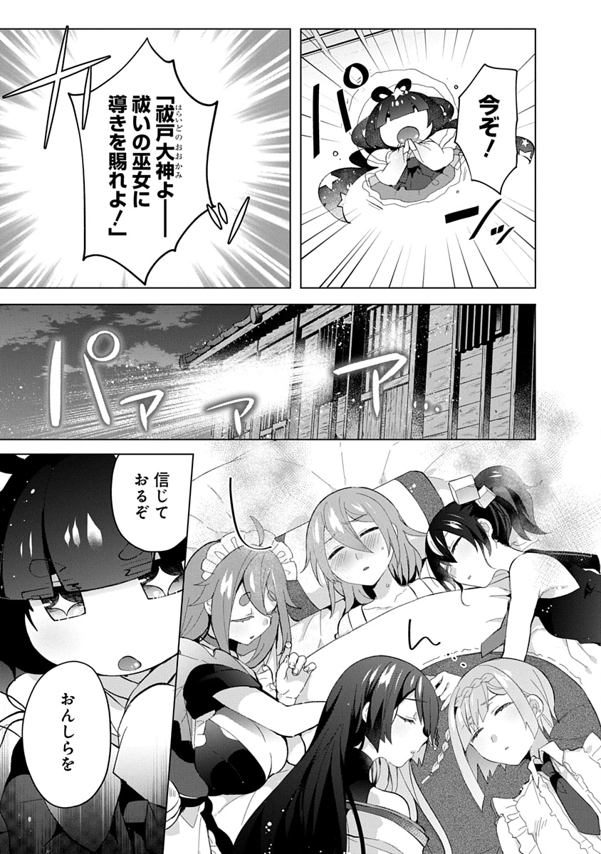 Read TEITO OSOUJI HOUSHI-DAN Chapter 14 [High Quality / Full] - Page 9 - dark.nicomanga.com